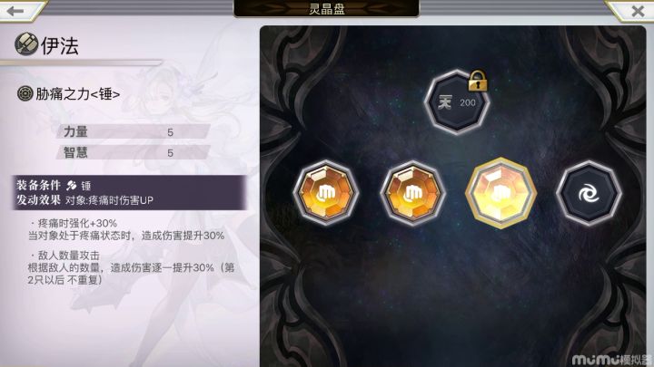 【重生挑战】崩落试炼Ex4 打阵随缘打法分享 2截图