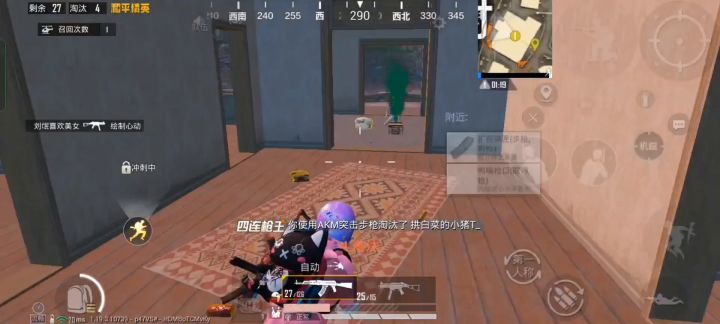 和平精英一加手机截图