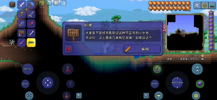 实用的探空岛大法截图