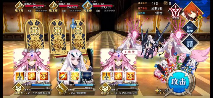 妖兰三回合230np充能!!!截图