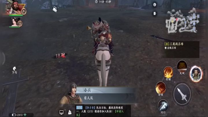 极无双#暑假人集结截图