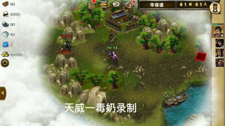 每日任务之华容道截图