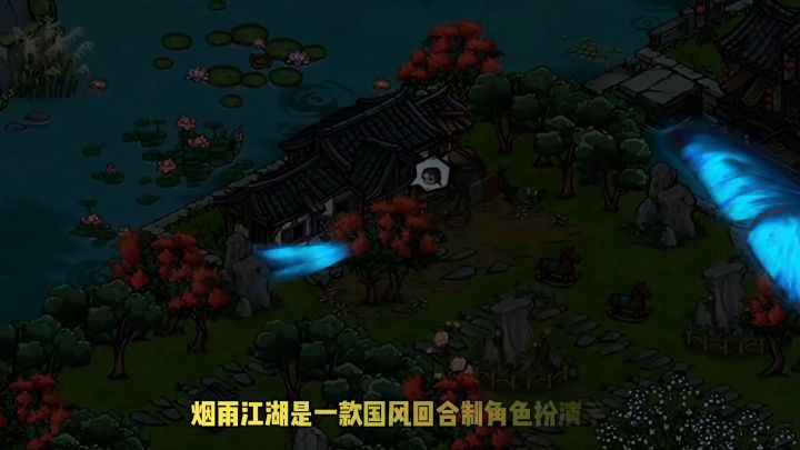 #暑假人集结#国风+回合制手游烟雨江湖截图