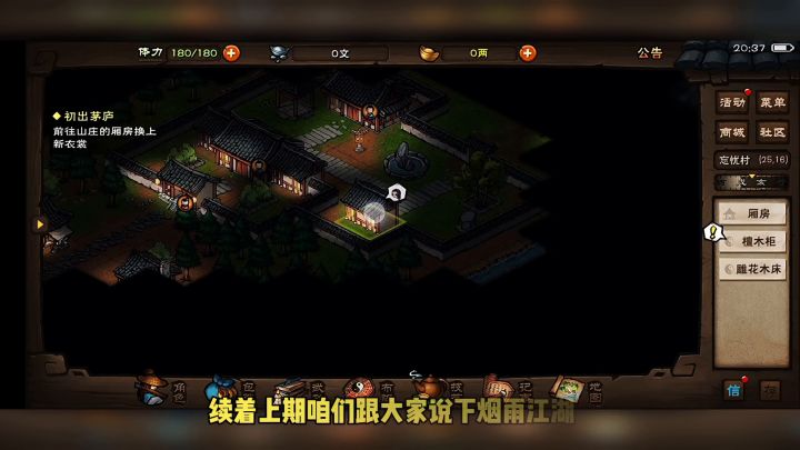 #大家都在搜#抄袭还是缝合,国风回合制手游烟雨江湖截图