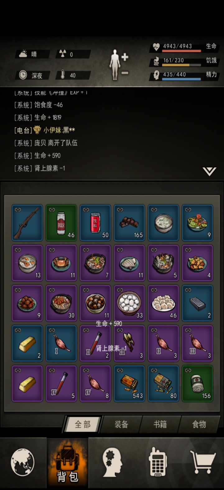 历经...九九八十一难,总算是首通毁灭了截图