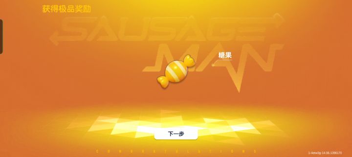 这比签到活动好多了截图