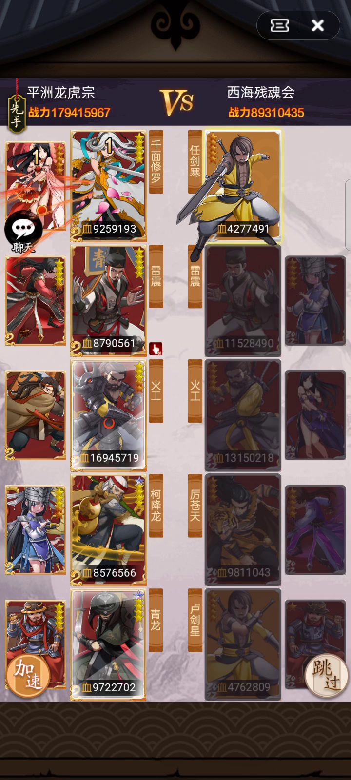 镇蜀门越战防守成功截图