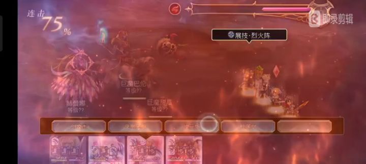 地连战ex个人攻略合集（流程施工中） 7截图