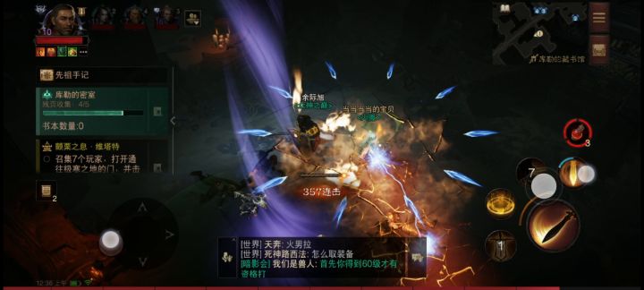 图书馆刷怪还想着999连击呢!一半不到就碎了,两个人挂机不好搞!截图