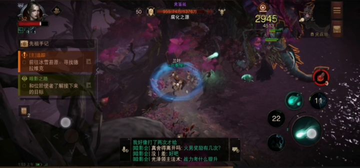 死灵法师单人刮黑蔷薇截图