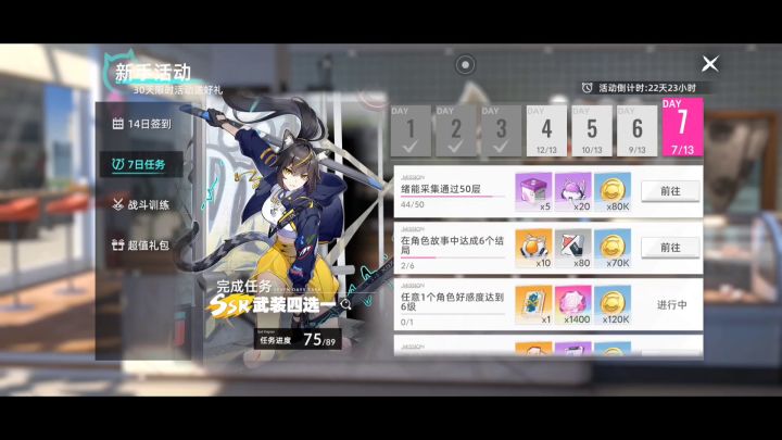 #猫之城#猫之城 7天活动自选SSR 选哪个角色的一点看法截图