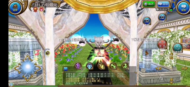 烟火家的樱花庄园招租截图