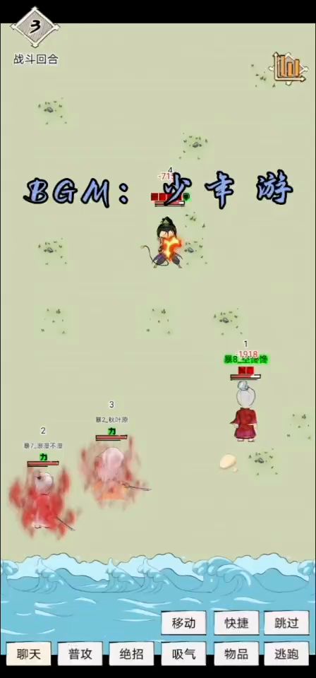 三个人的圣龙3截图