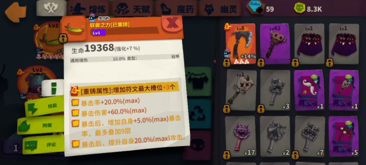 关于异界我的理解截图