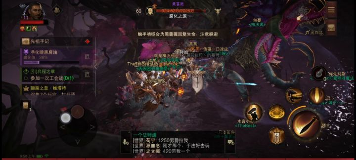 巅峰打世界BOSS黑蔷薇,队友血压都上来了!#暗黑破坏神;不朽#截图