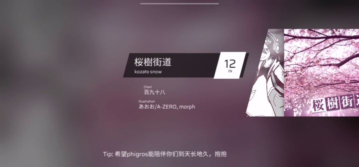 平平无奇的樱树街道截图
