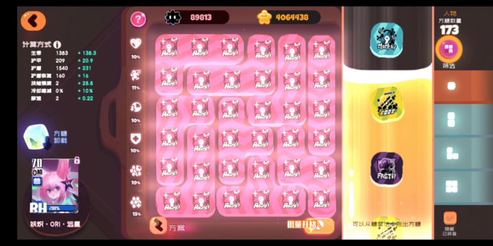 七星妖炽+红蜂过资源三大本截图