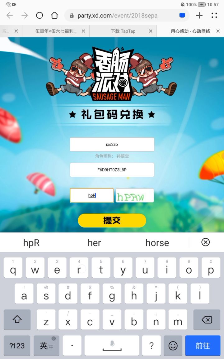 我为什么克换不了这个宝箱截图