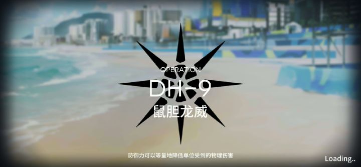 多索雷斯DH－9速刷截图