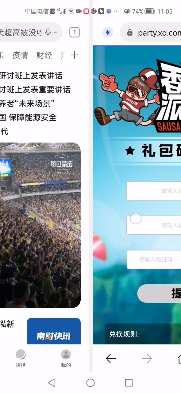 达达,我锁你喉,根本不能换截图