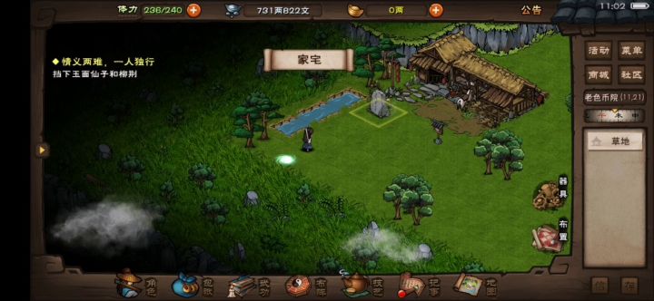 出门在外,家中要自备童子功截图