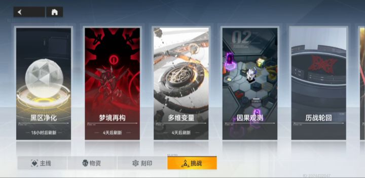 银臂无限技能bug截图