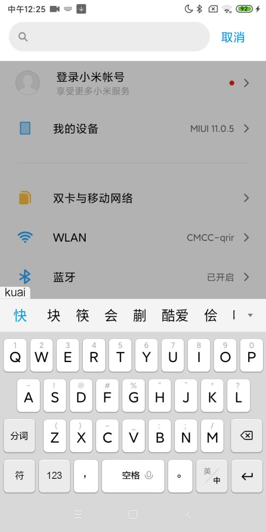小米sl方法推荐（其他应该也可以）截图