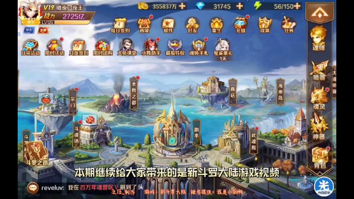 新斗罗大陆：新斗罗大陆：2700亿战斗力大佬们？让我看看！截图