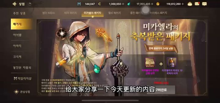 DNF手游7月28日更新的护石系统和世界BOSS详细讲解!截图