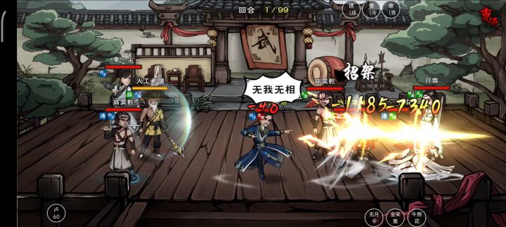 无相劫指利大功截图