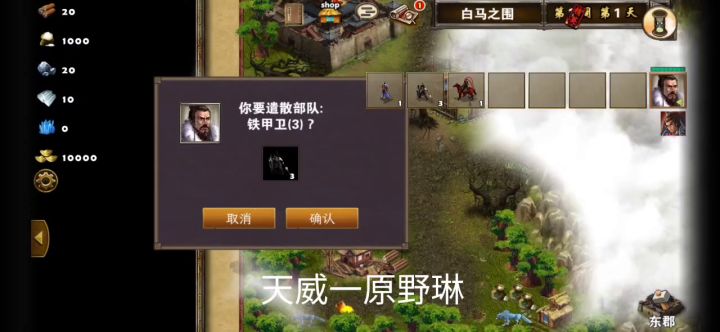 白马之围精英（天权密保）低配截图