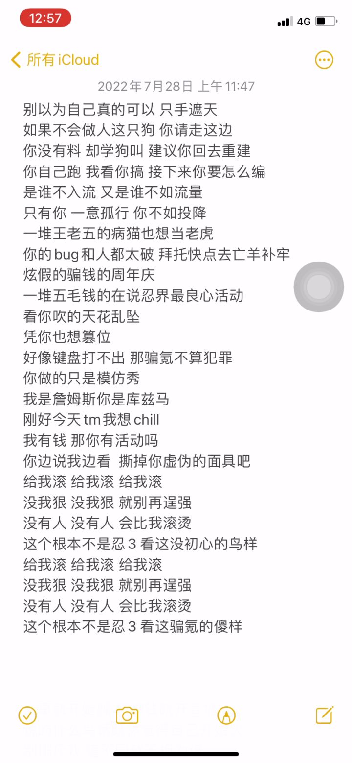 这个根本不是忍三截图