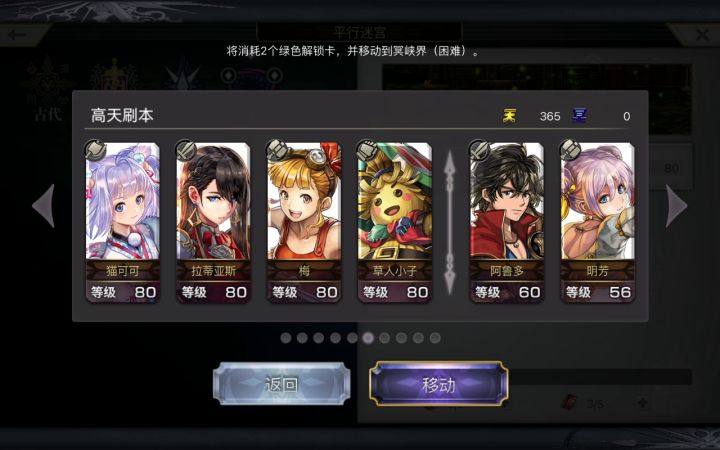 茶壶带货帖（萌新梅主C360天1t冥峡） 2截图