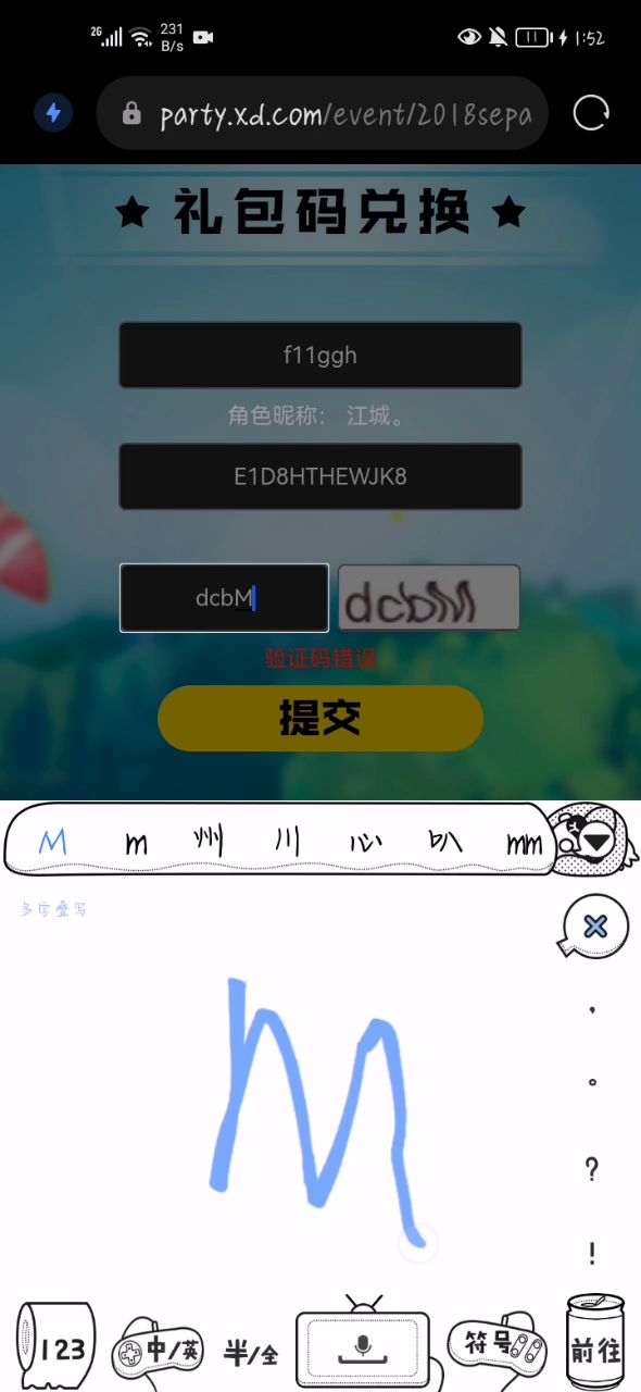 为什么领不到截图