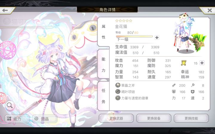 茶壶带货帖（萌新梅主C360天1t冥峡） 3截图