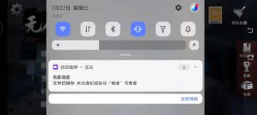 使用最低亮度无伤通关标准模式