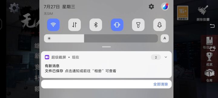 使用最低亮度无伤通关标准模式截图
