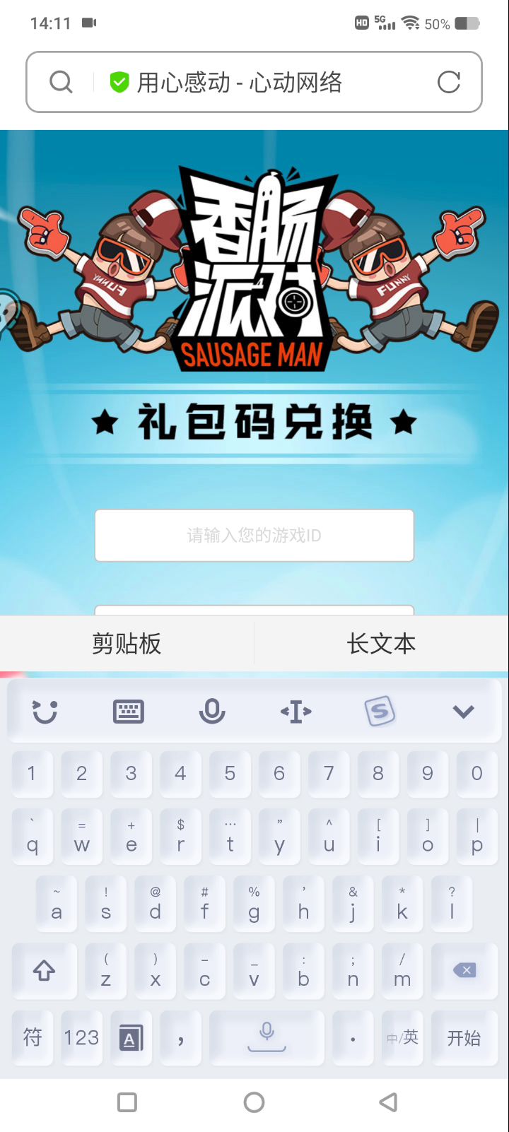 兑换码用不了，狗达达截图