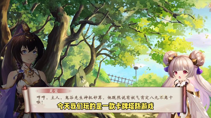 国风加塔防 幻灵师#新游观察局#截图