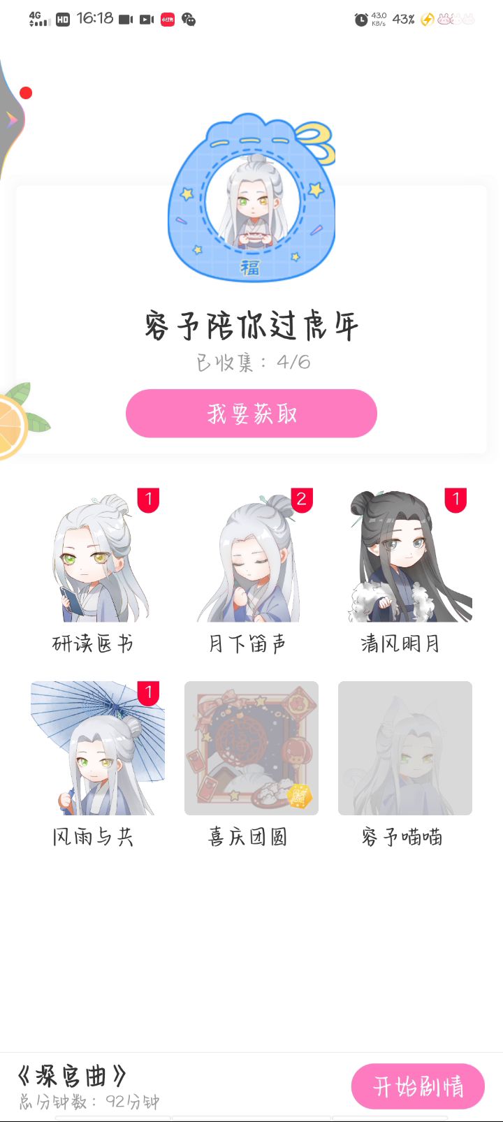 不会的看这个视频截图