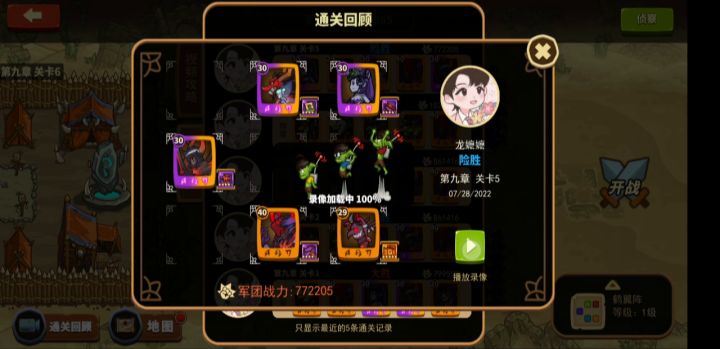 输了一下午,终于赢了,截图