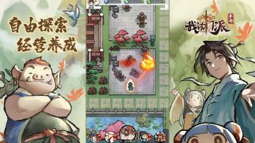 有效修仙vs无效修仙