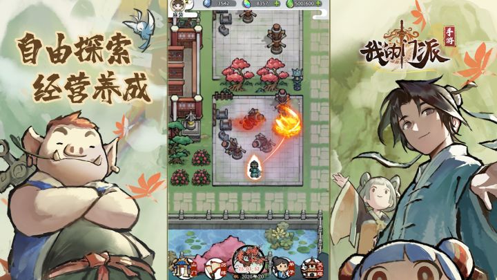 有效修仙vs无效修仙截图