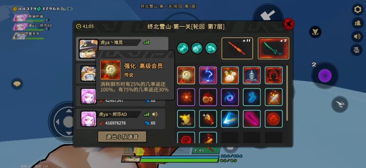 [攻略]如何将灵佑与秘卷合理搭配达成完美理财截图