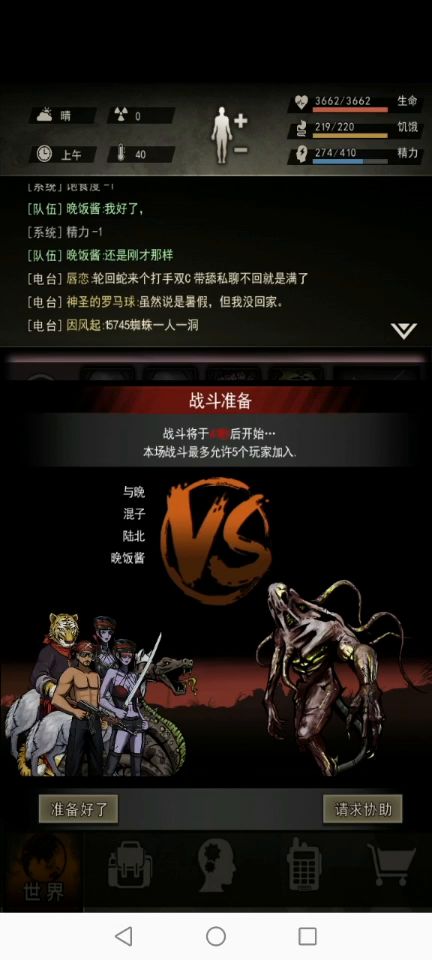 七区与晚首通污染 记录下 2截图