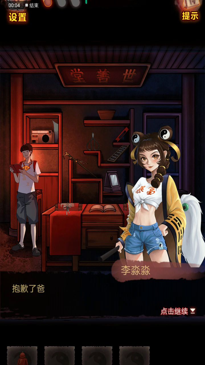 “离婚现场惊现不明生物”截图