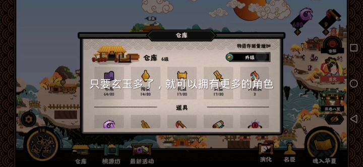 无悔华夏的那些你不知道的小技巧。截图