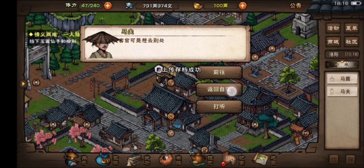 可以参照的基本家园截图