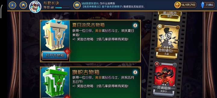350个箱子全开后想卖号，出了钻小伞截图