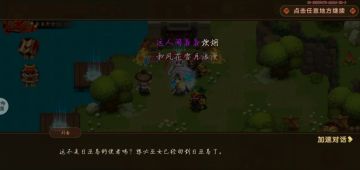 新巫女第二支线任务视频，仅供参考、欣赏！提前祝大家：七夕节快乐！